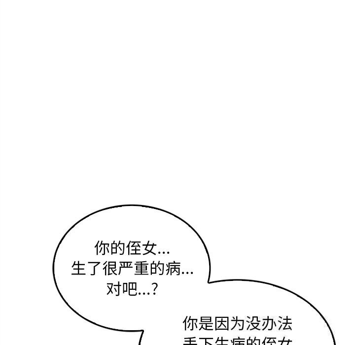 叔叔，我们来试试吧!第5話