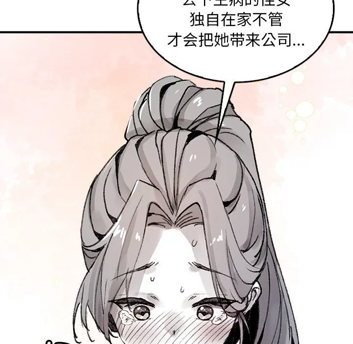 叔叔，我們來試試吧!第5話