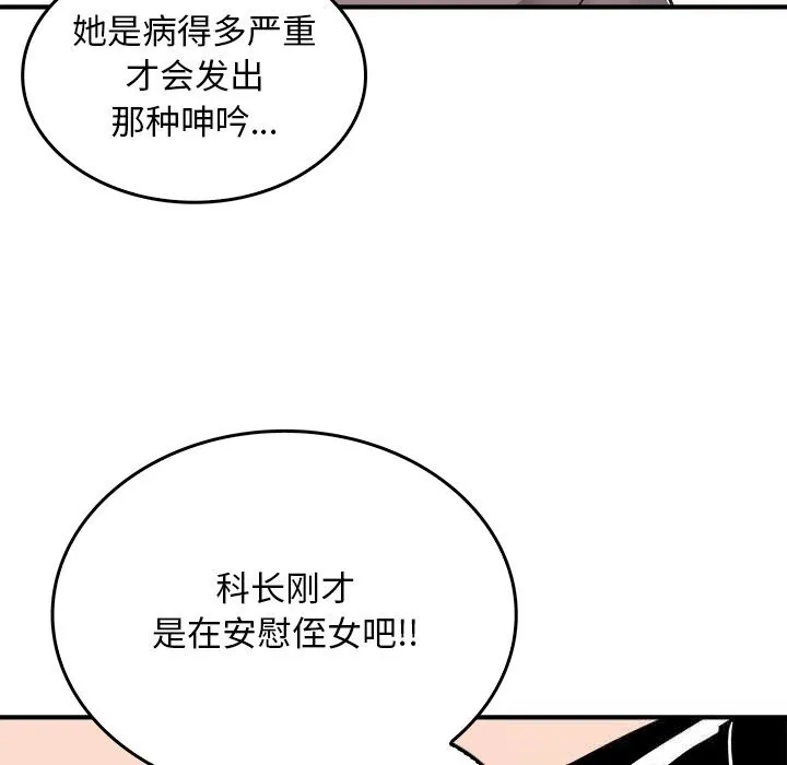 叔叔，我們來試試吧!第5話