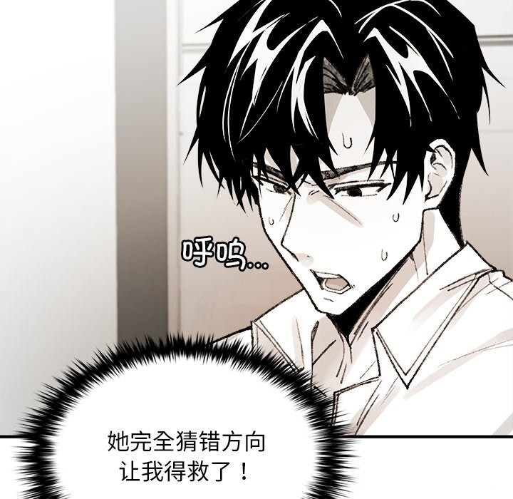 叔叔，我们来试试吧!第5話