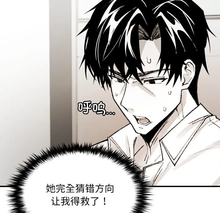 叔叔，我們來試試吧!第5話