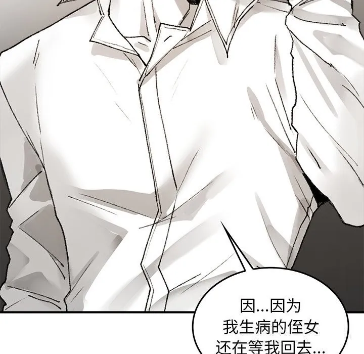 叔叔，我們來試試吧!第5話