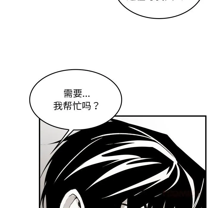 叔叔，我們來試試吧!第5話