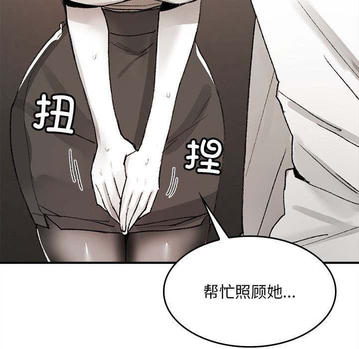 叔叔，我们来试试吧!第5話