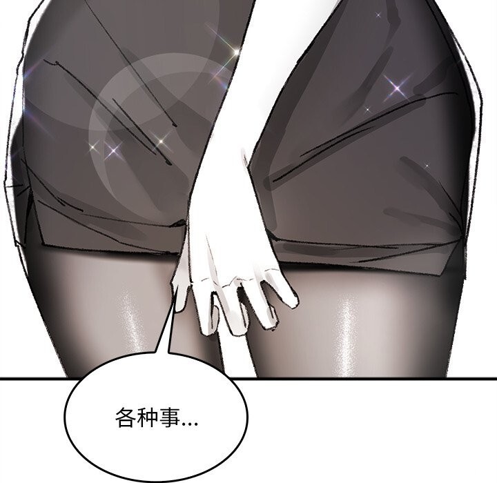 叔叔，我们来试试吧!第5話