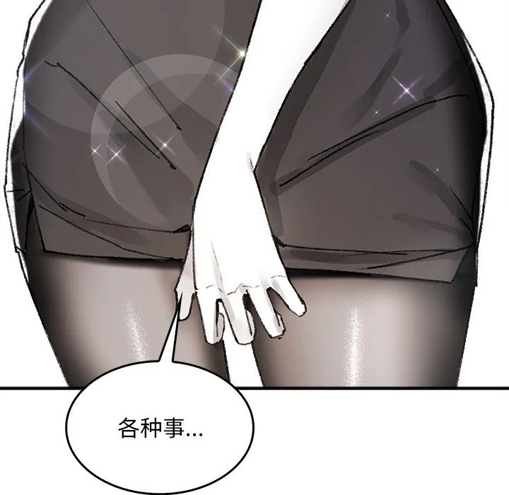 叔叔，我們來試試吧!第5話