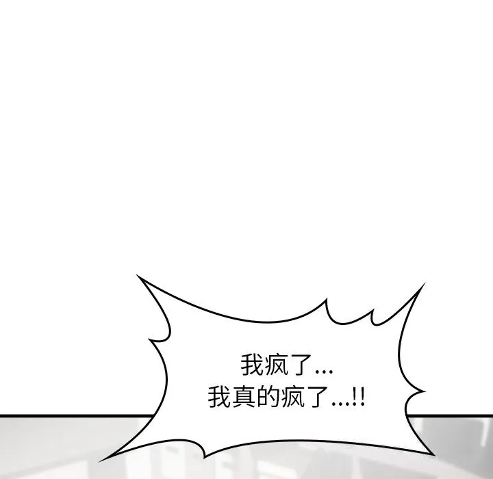 叔叔，我們來試試吧!第5話
