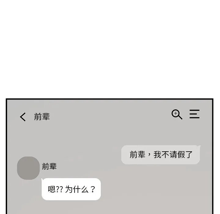叔叔，我們來試試吧!第5話