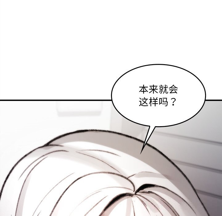 叔叔，我们来试试吧!第5話