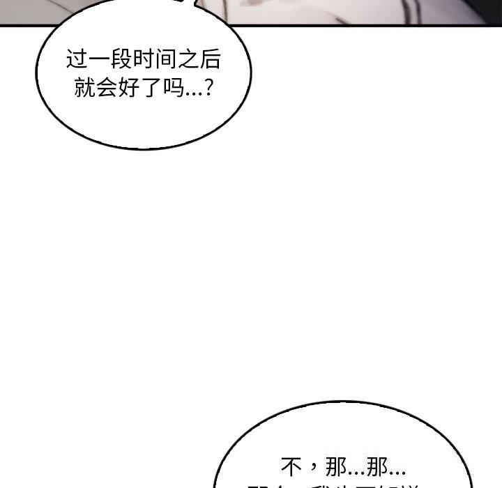 叔叔，我们来试试吧!第5話