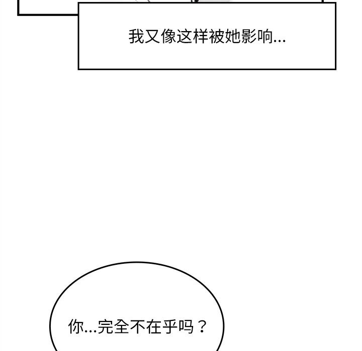 叔叔，我们来试试吧!第5話
