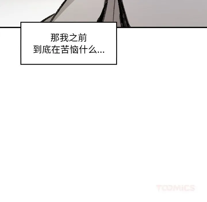 叔叔，我們來試試吧!第5話