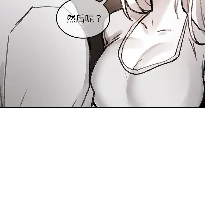 叔叔，我們來試試吧!第5話