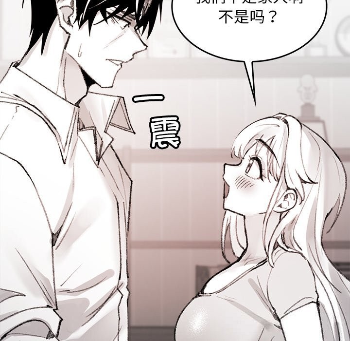 叔叔，我们来试试吧!第5話