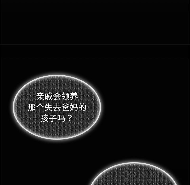 叔叔，我们来试试吧!第5話