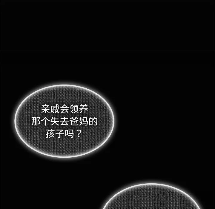 叔叔，我們來試試吧!第5話