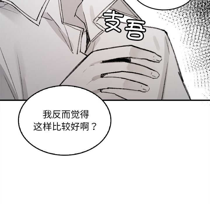 叔叔，我们来试试吧!第5話