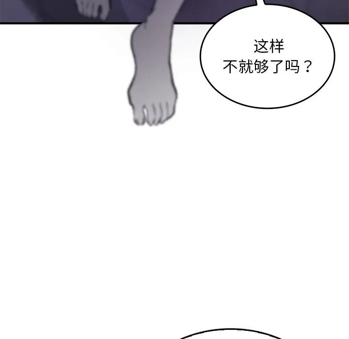 叔叔，我們來試試吧!第5話