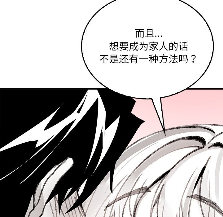 叔叔，我们来试试吧!第5話