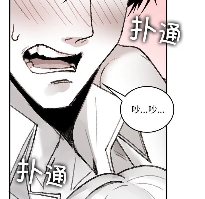 叔叔，我們來試試吧!第5話