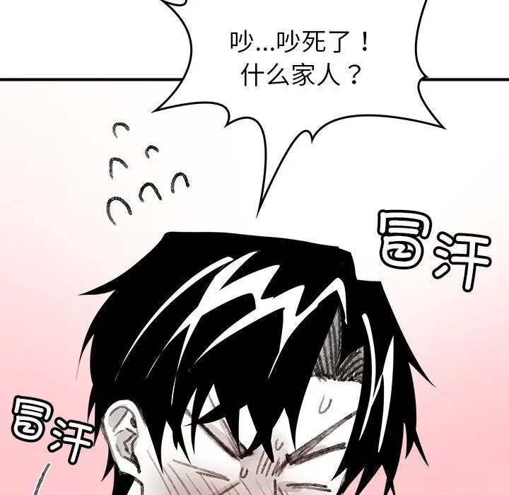 叔叔，我們來試試吧!第5話