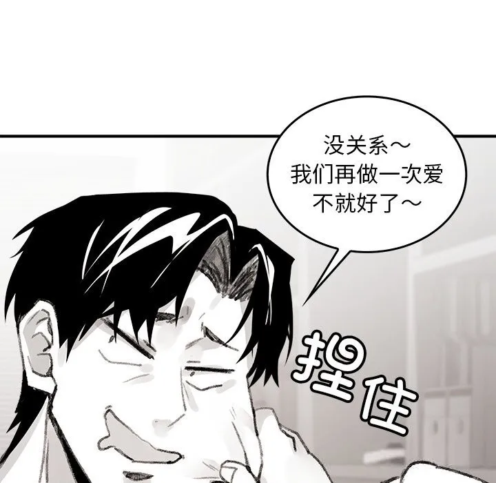 叔叔，我們來試試吧!第5話