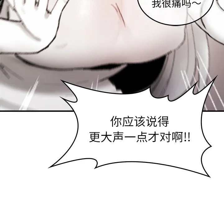 叔叔，我們來試試吧!第5話