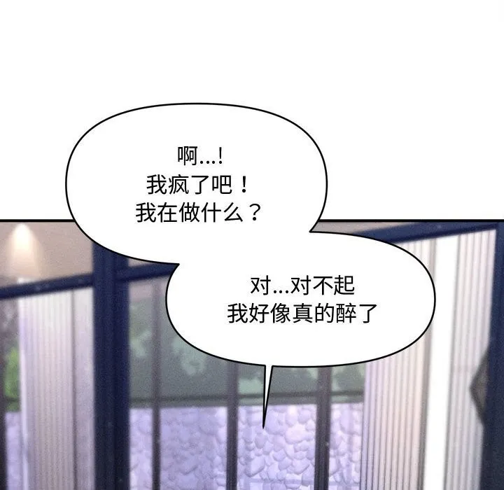會長家的小兒子第25話
