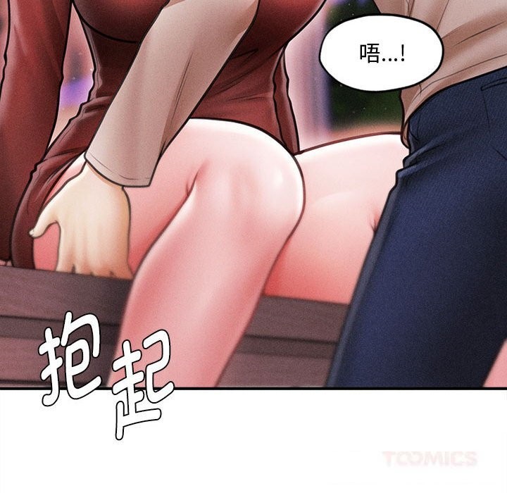 会长家的小儿子第25話
