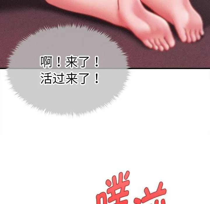會長家的小兒子第25話