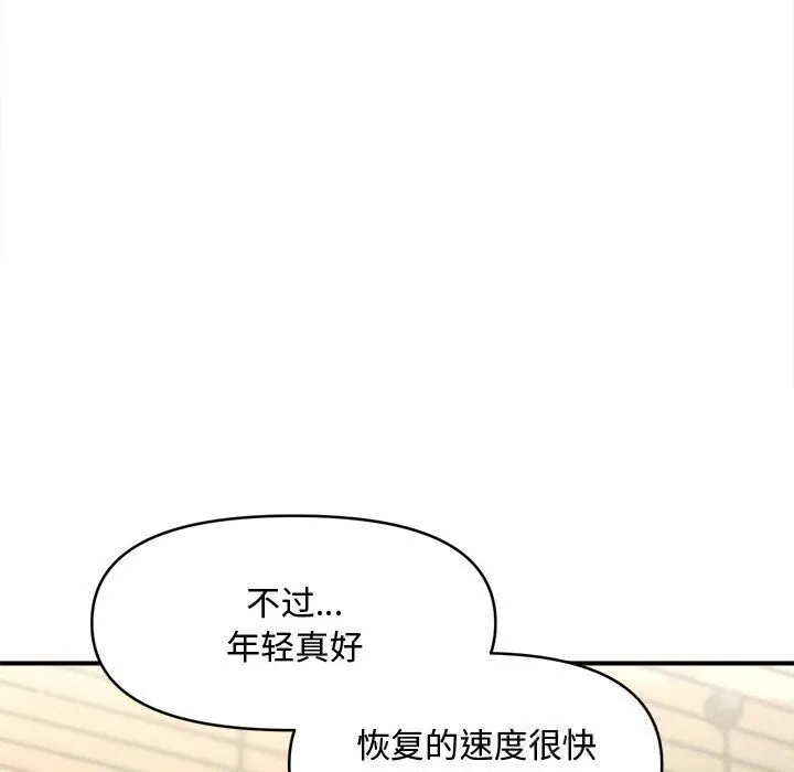 會長家的小兒子第25話