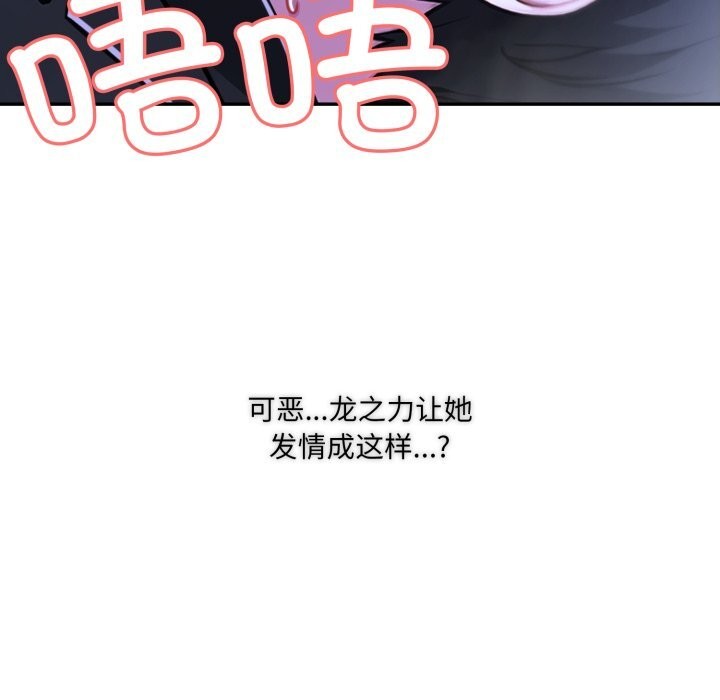 异世界骑士团长第28話