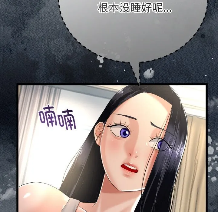 與初戀的以外同居第26話