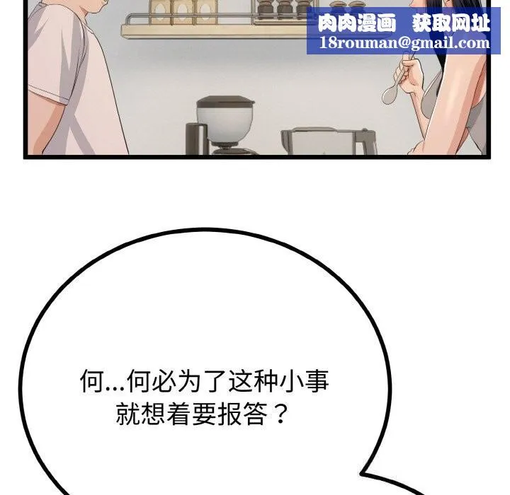 與初戀的以外同居第26話