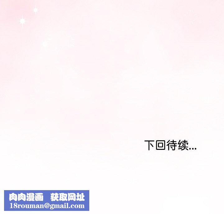 与初恋的以外同居第26話