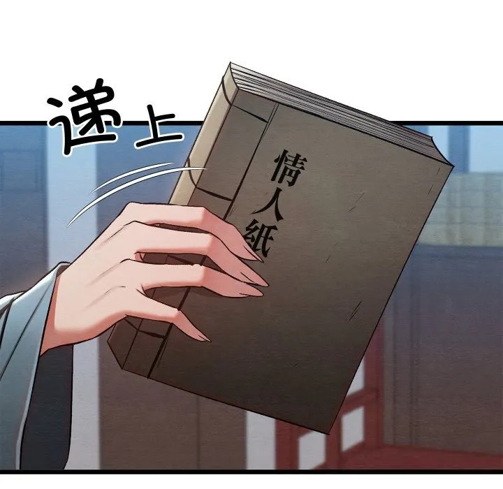 親密寶鑒第30話