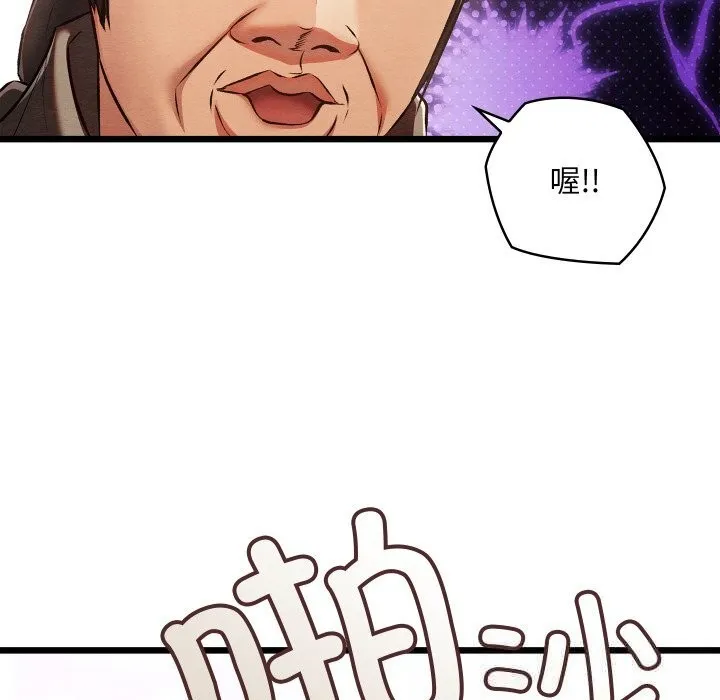 親密寶鑒第30話