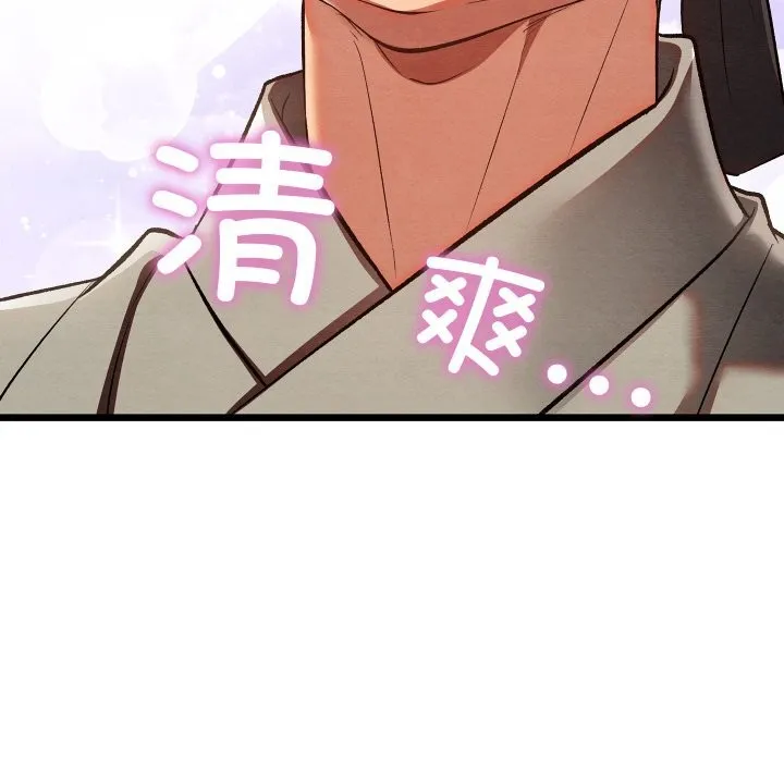 親密寶鑒第30話