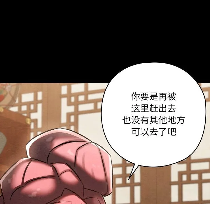 親密寶鑒第30話
