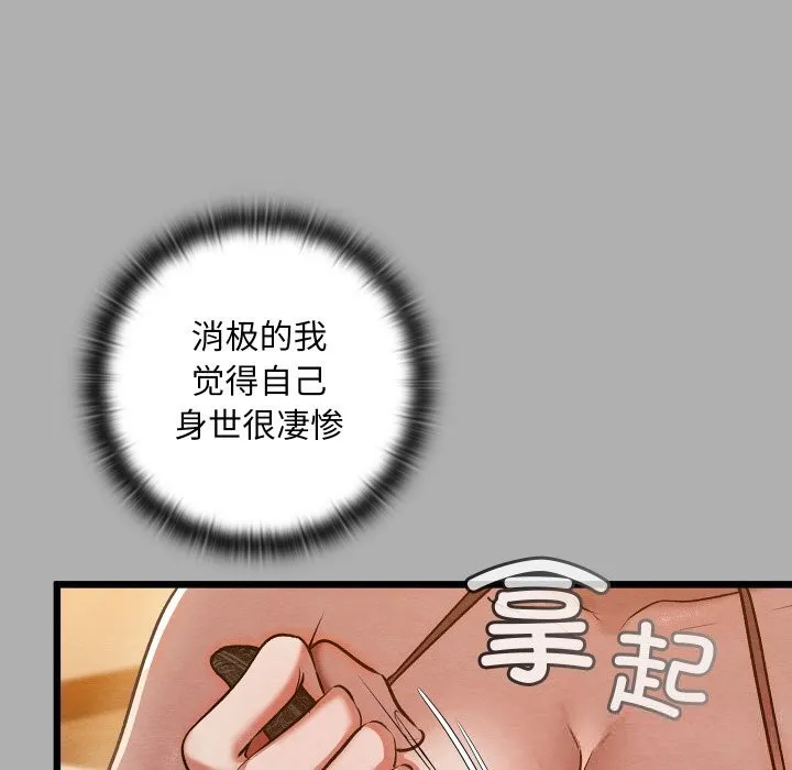 親密寶鑒第30話