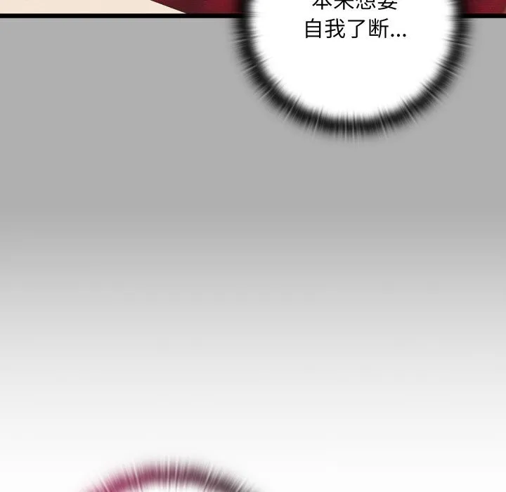 親密寶鑒第30話