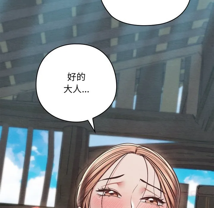 親密寶鑒第30話