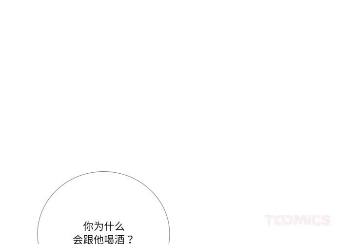 请与我私语第10話