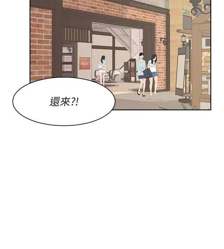 深層潔淨達人第43話-解鎖更衣室打炮成就