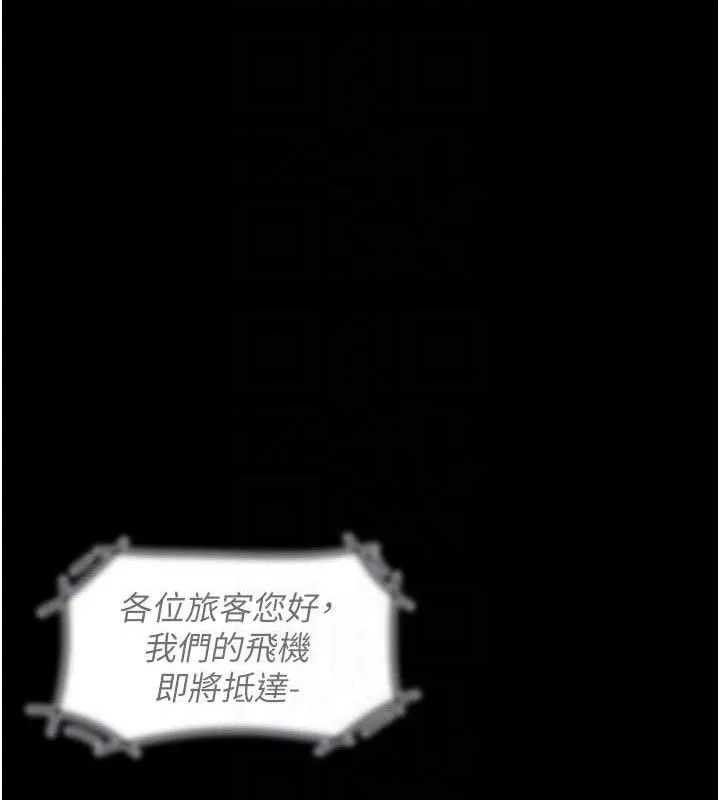 復仇母女丼第114話-反目成仇的雙姝