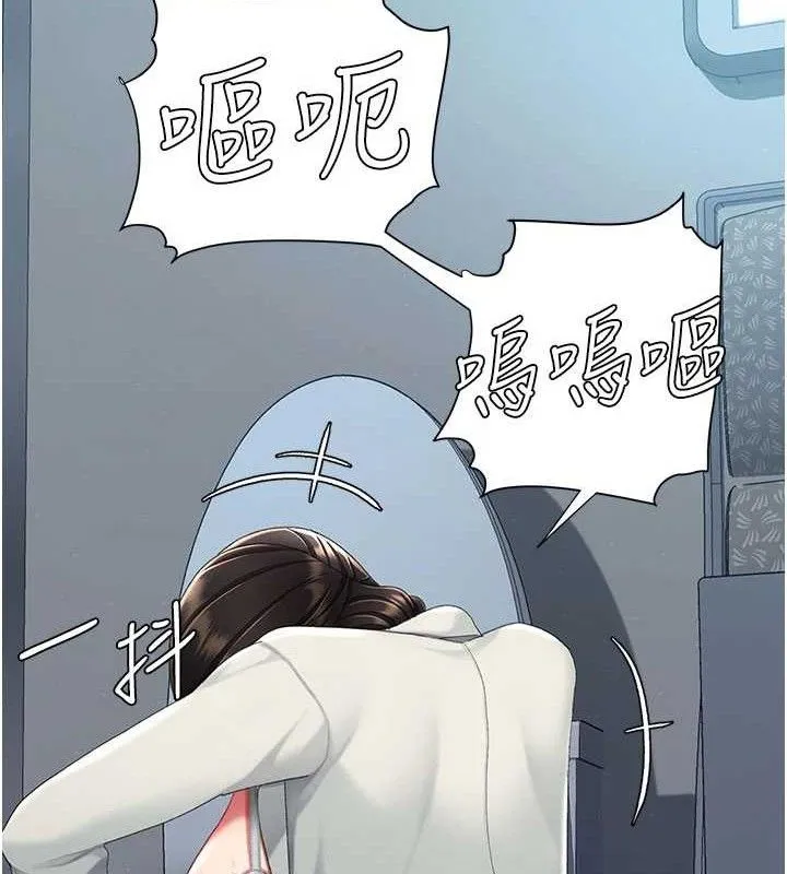 復仇母女丼第114話-反目成仇的雙姝