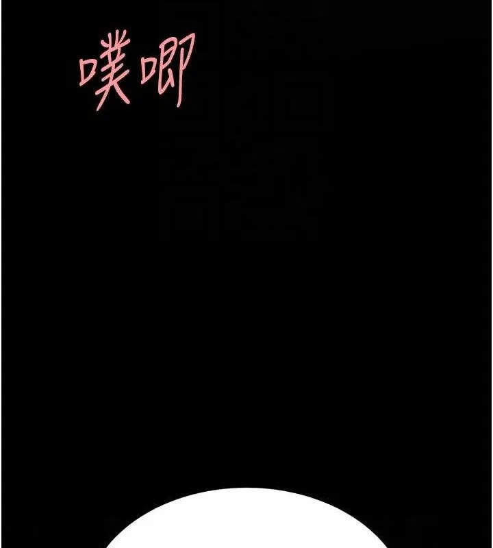 復仇母女丼第114話-反目成仇的雙姝