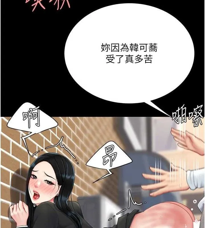 復仇母女丼第114話-反目成仇的雙姝