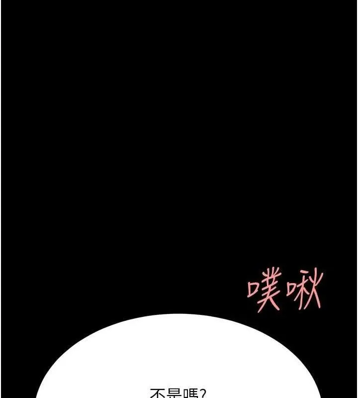 復仇母女丼第114話-反目成仇的雙姝