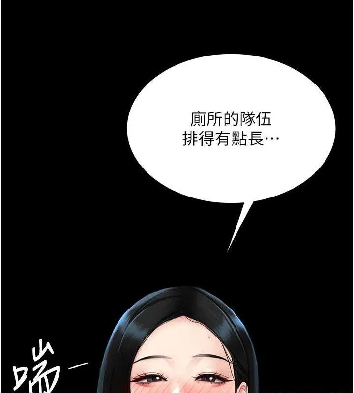 復仇母女丼第114話-反目成仇的雙姝